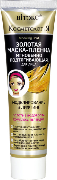 Изображение товара Маска-пленка для лица Витэкс КосметологИя Моделирование и лифтинг (100мл)