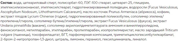 Изображение товара Крем для тела Витэкс Идеальная Фигура Антицеллюлитный мультиактивный (200мл)