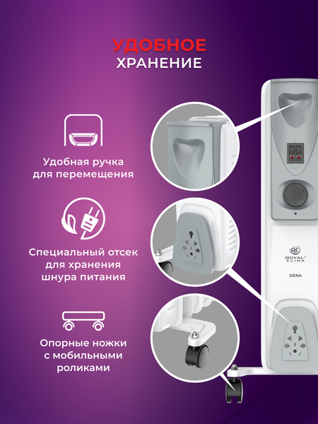 Изображение товара Масляный радиатор Royal Clima ROR-S11-2500M