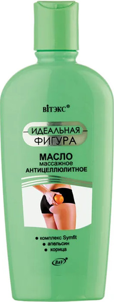 Изображение товара Масло для тела Витэкс Идеальная Фигура Массажное Антицеллюлитное (200мл)
