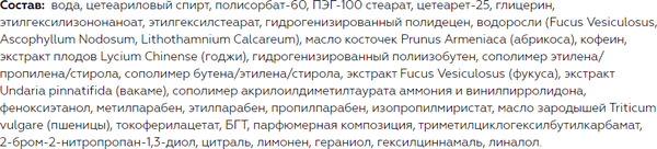 Изображение товара Сыворотка для тела Витэкс Идеальная Фигура Липокорректор против жировых отложений (200мл)