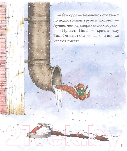 Изображение товара Книга Росмэн Мышонок Тим. Новогодняя книга