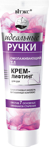 Изображение товара Крем для рук Витэкс Идеальные ручки Омолаживающий 7 в 1 крем-лифтинг (100мл)