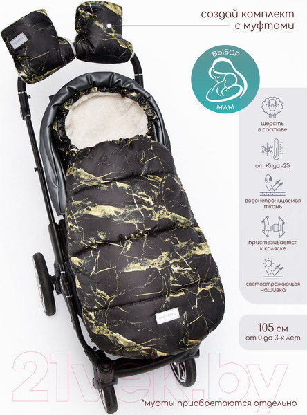 Изображение товара Конверт детский Amarobaby Snowy Baby Мрамор / AMARO-6101-MR (черный)