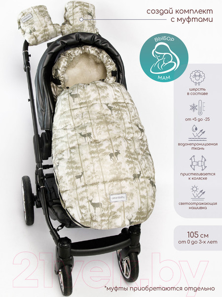 Изображение товара Конверт детский Amarobaby Snowy Baby Олени / AMARO-6101-OL (бежевый)