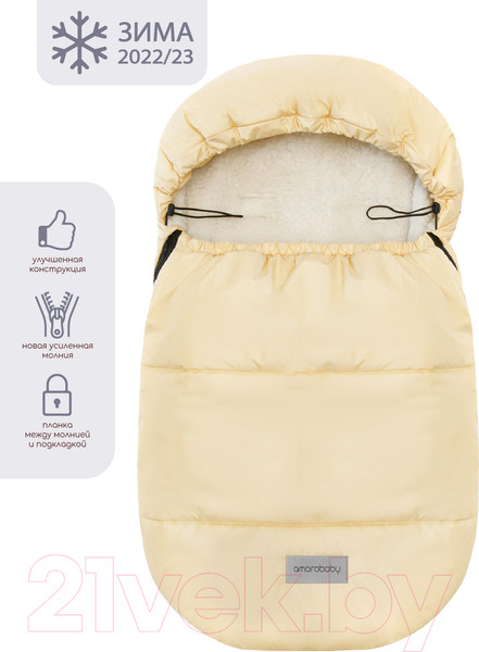 Изображение товара Конверт детский Amarobaby Snowy Travel / AMARO-6102-STP (песочный)