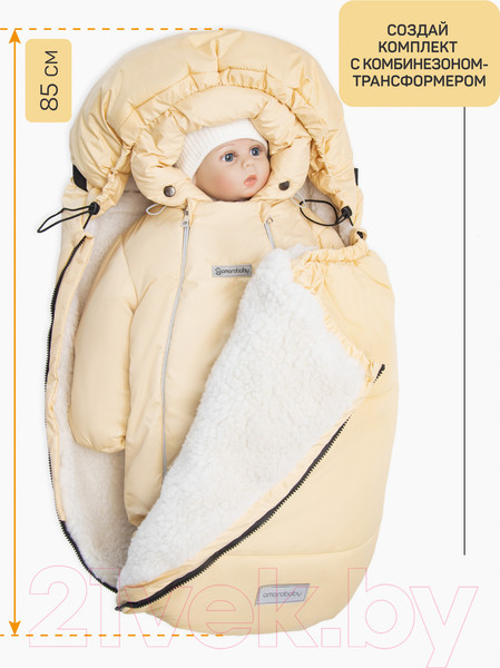 Изображение товара Конверт детский Amarobaby Snowy Travel / AMARO-6102-STP (песочный)