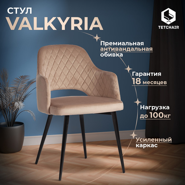 Изображение товара Стул Tetchair Valkyria (бежевый бархат)