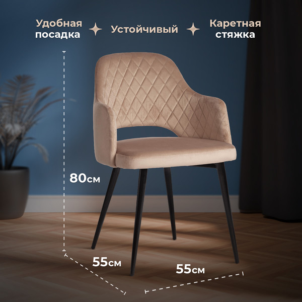 Изображение товара Стул Tetchair Valkyria (бежевый бархат)