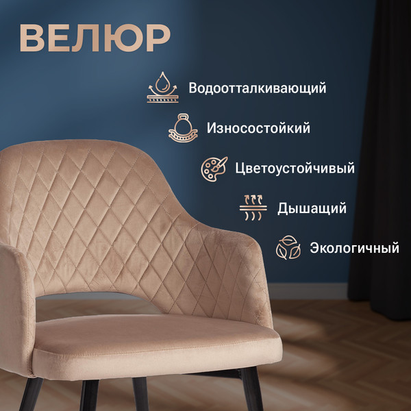 Изображение товара Стул Tetchair Valkyria (бежевый бархат)