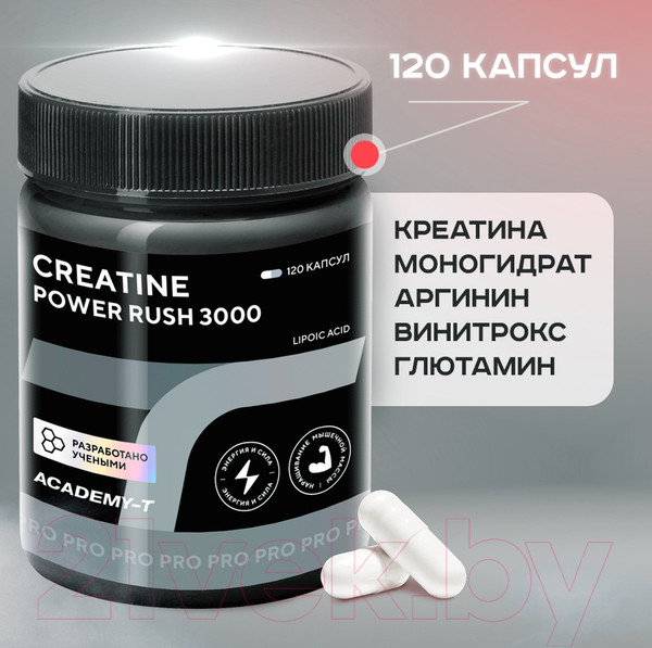 Изображение товара Креатин Академия-Т Power Rush (3000, 120 капсул)