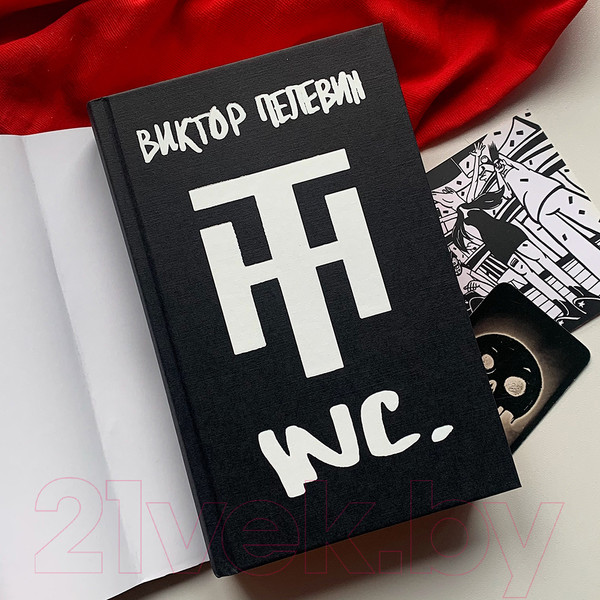 Изображение товара Книга Эксмо Transhumanism inc. Подарочное издание (Пелевин В.О.)