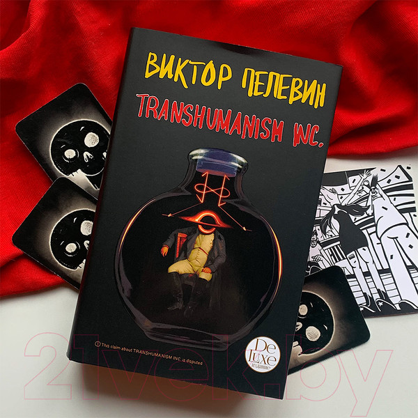 Изображение товара Книга Эксмо Transhumanism inc. Подарочное издание (Пелевин В.О.)
