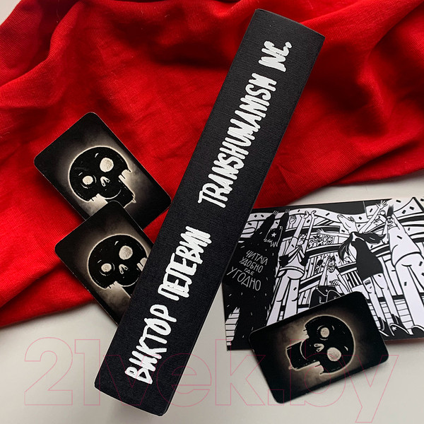 Изображение товара Книга Эксмо Transhumanism inc. Подарочное издание (Пелевин В.О.)