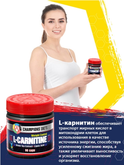 Изображение товара L-карнитин Академия-Т Weight Control (90 капсул)