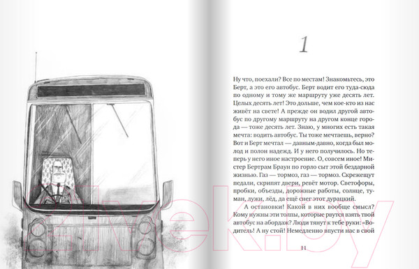 Изображение товара Художественная книга Издательство Самокат Ангелино Браун (Алмонд Дэвид)