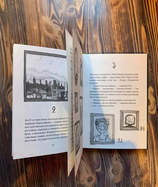 Изображение товара Книга Издательство Самокат Мальчик, который залез в Луну (Алмонд Дэвид)