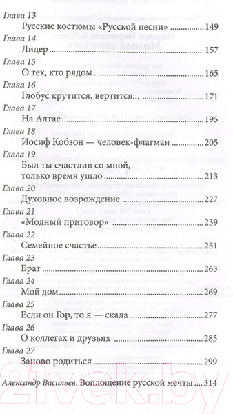 Изображение товара Книга АСТ Модная народная (Бабкина Н. Г.)