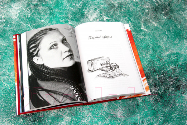 Изображение товара Книга АСТ Модная народная (Бабкина Н. Г.)