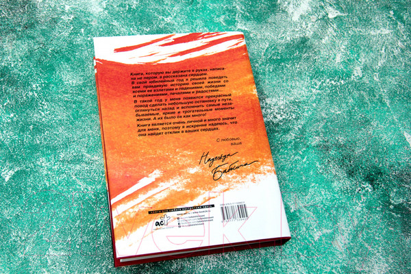 Изображение товара Книга АСТ Модная народная (Бабкина Н. Г.)