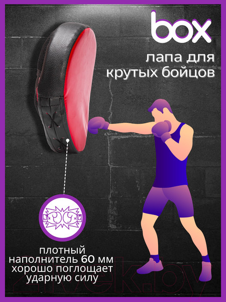 Изображение товара Боксерская лапа Зубрава ЛП60 (красный)