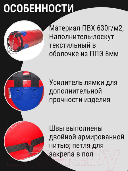 Изображение товара Боксерский мешок Зубрава МБ10 (10кг, красный)