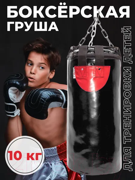 Изображение товара Боксерский мешок Зубрава МБ10 (10кг, черный)