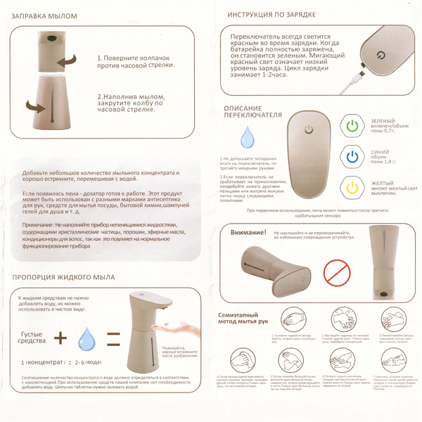 Изображение товара Сенсорный дозатор для жидкого мыла Fashun A410-10