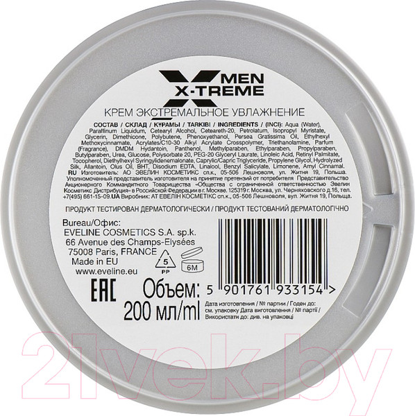 Изображение товара Крем для лица Eveline Cosmetics Men X-Treme Мультифункциональный (200мл)