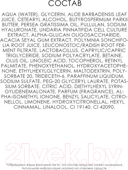 Изображение товара Крем для лица Eveline Cosmetics Organic Aloe+Collagen Увлажняюще-успокаивающий (50мл)