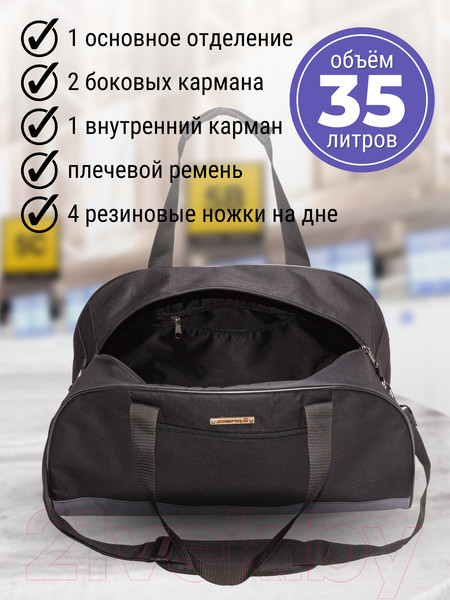 Изображение товара Сумка дорожная Зубрава СС035 (черный)