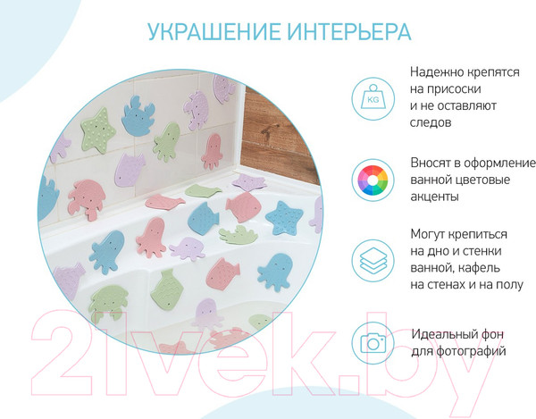 Изображение товара Набор ковриков для купания ROXY-KIDS Sea Animals Soft Colors / RBM-008-SA (8шт)