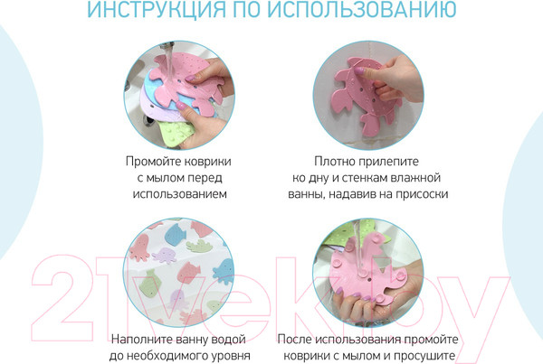 Изображение товара Набор ковриков для купания ROXY-KIDS Sea Animals Soft Colors / RBM-008-SA (8шт)