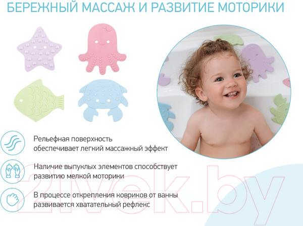 Изображение товара Набор ковриков для купания ROXY-KIDS Sea Animals Soft Colors / RBM-008-SA (8шт)
