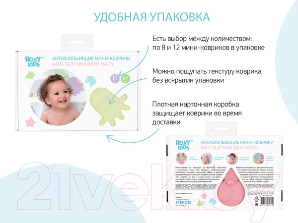 Изображение товара Набор ковриков для купания ROXY-KIDS Sea Animals Soft Colors / RBM-012-SA (12шт)