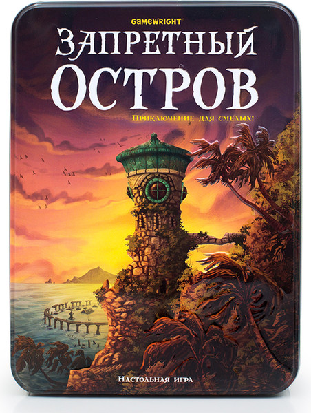 Изображение товара Настольная игра Стиль Жизни Запретный остров / Forbidden Island