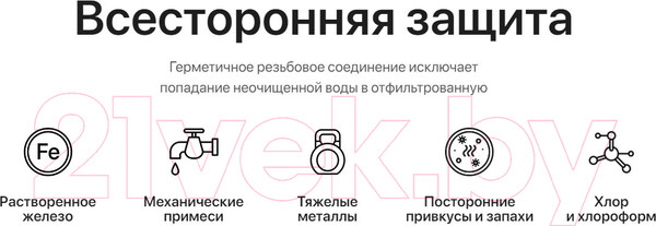 Изображение товара Картридж для фильтра БАРЬЕР Железо-7