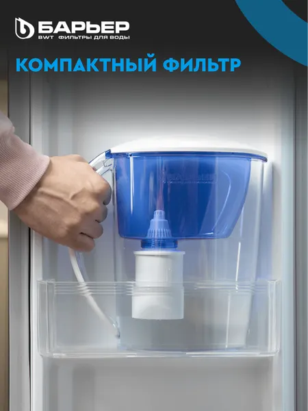 Изображение товара Фильтр-кувшин БАРЬЕР Экстра (индиго)
