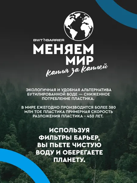 Изображение товара Фильтр-кувшин БАРЬЕР Экстра (индиго)