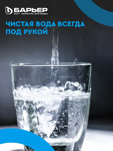 Изображение товара Фильтр-кувшин БАРЬЕР Экстра (индиго)