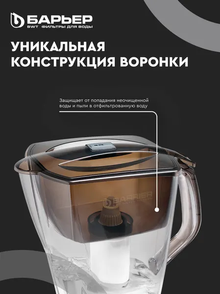 Изображение товара Фильтр-кувшин БАРЬЕР Гранд Neo Антрацит