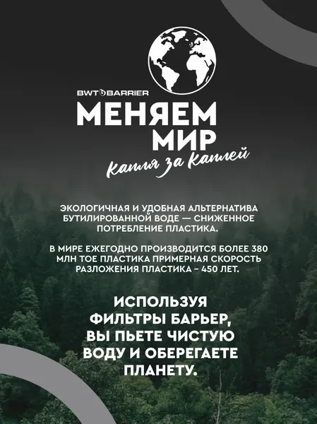 Изображение товара Фильтр-кувшин БАРЬЕР Гранд Neo Антрацит