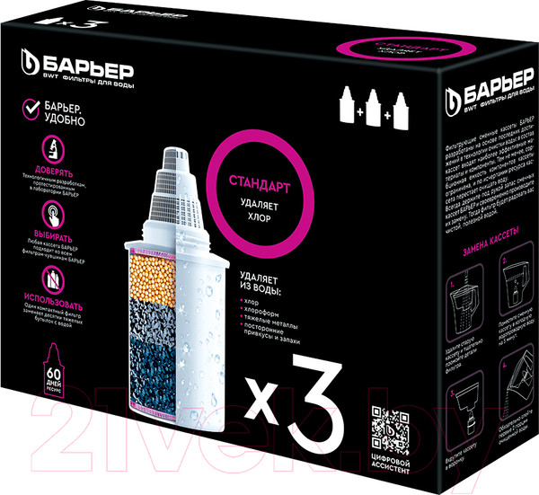 Изображение товара Комплект модулей сменных фильтрующих БАРЬЕР Стандарт №4 (3шт)