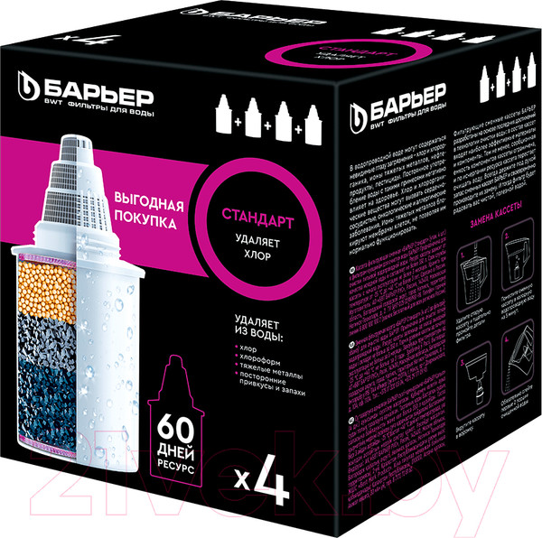 Изображение товара Комплект модулей сменных фильтрующих БАРЬЕР Стандарт №4 (4шт)