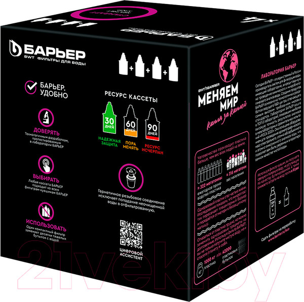 Изображение товара Комплект модулей сменных фильтрующих БАРЬЕР Стандарт №4 (4шт)