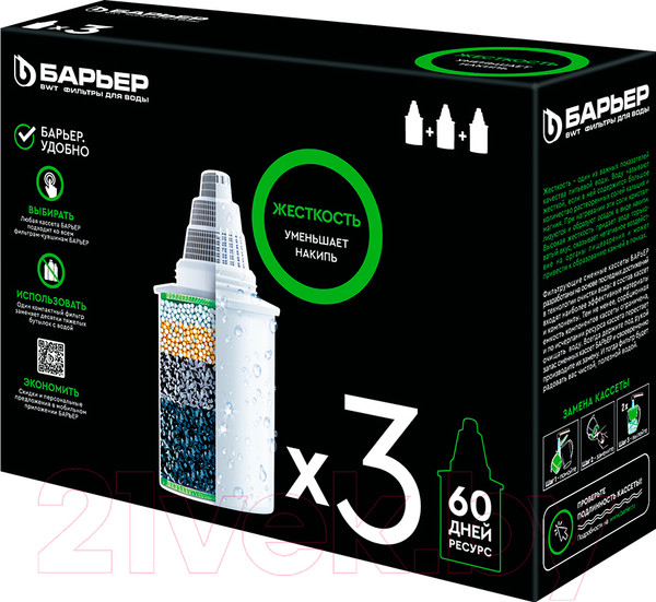 Изображение товара Комплект картриджей для фильтра БАРЬЕР Жесткость (3шт)