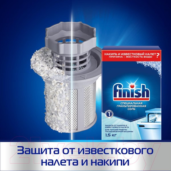 Изображение товара Соль для посудомоечных машин Finish Специальная (1.5кг)