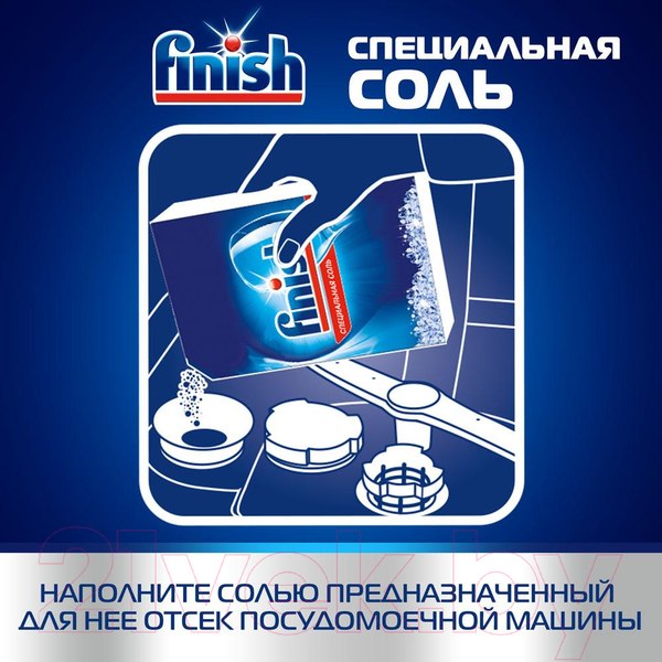 Изображение товара Соль для посудомоечных машин Finish Специальная (1.5кг)
