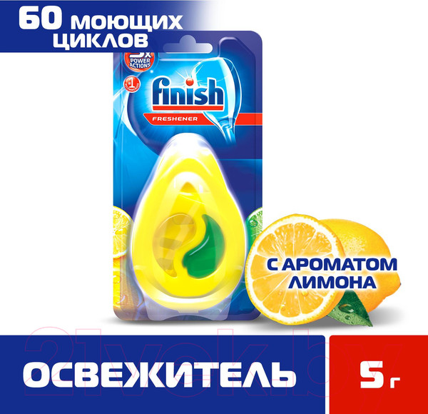 Изображение товара Освежитель для посудомоечных машин Finish Лимон/Лайм (5г)
