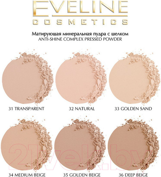 Изображение товара Пудра компактная Eveline Cosmetics Anti Shine Complex Pressed Powder тон 32 natural (14г)